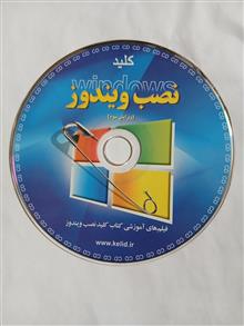 CDآموزشی