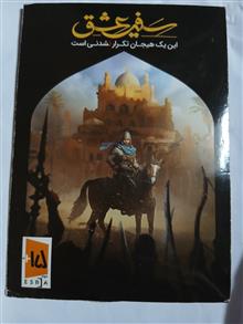 بازی