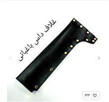 داس
