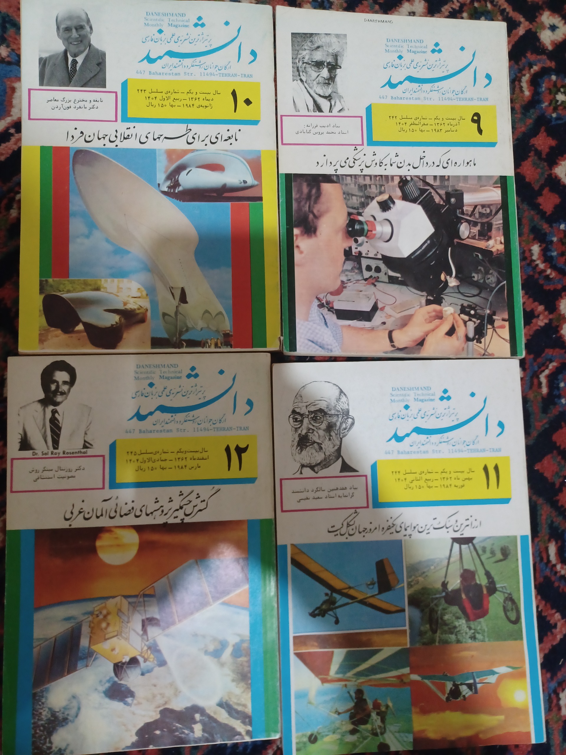 مجله دانشمند قدیمی 12 جلد(هرجلد30هزار تومان)