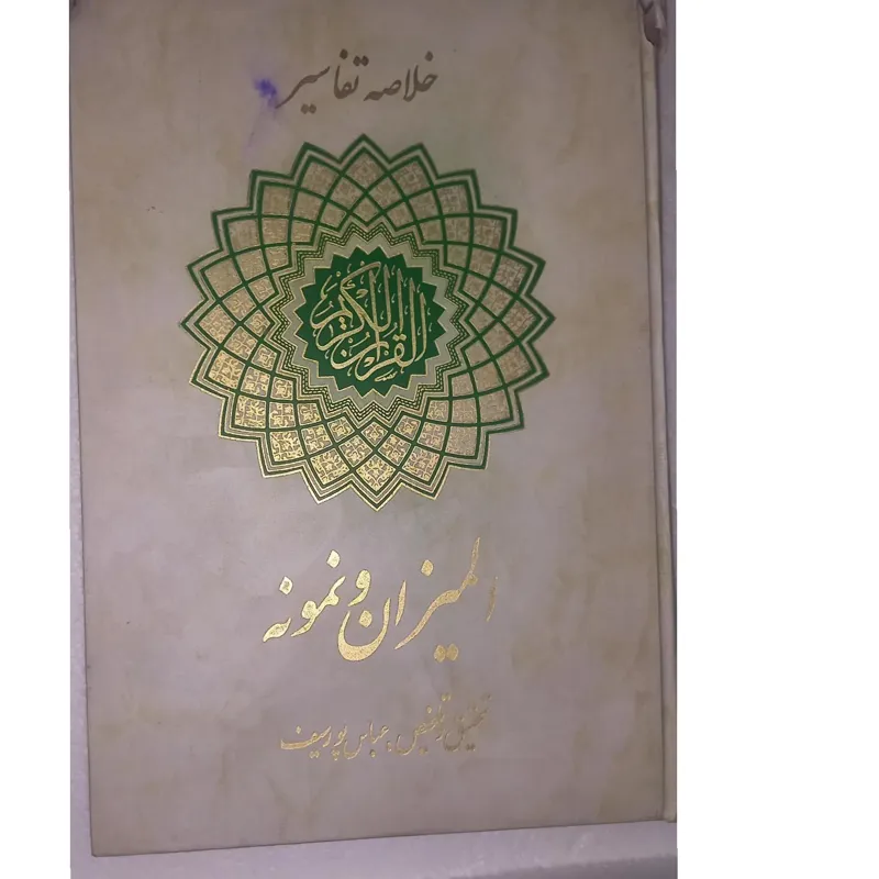 لوازم و التحریر