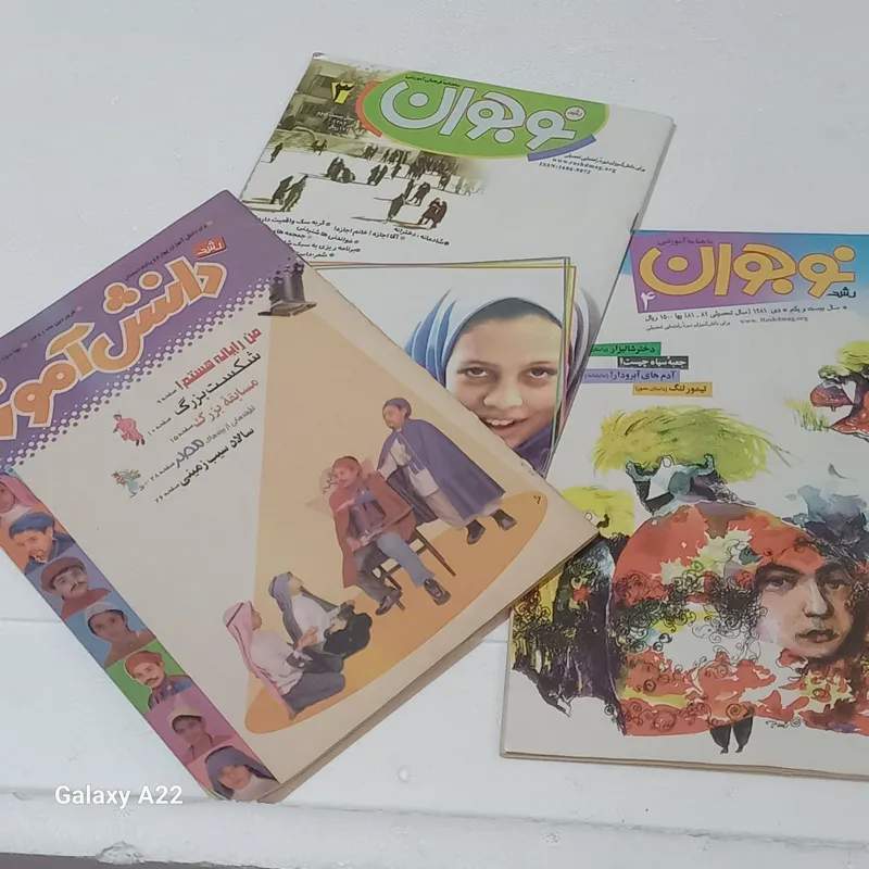 3عدد مجله نوستالوژی
