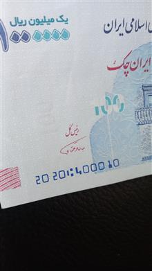 اسکناس