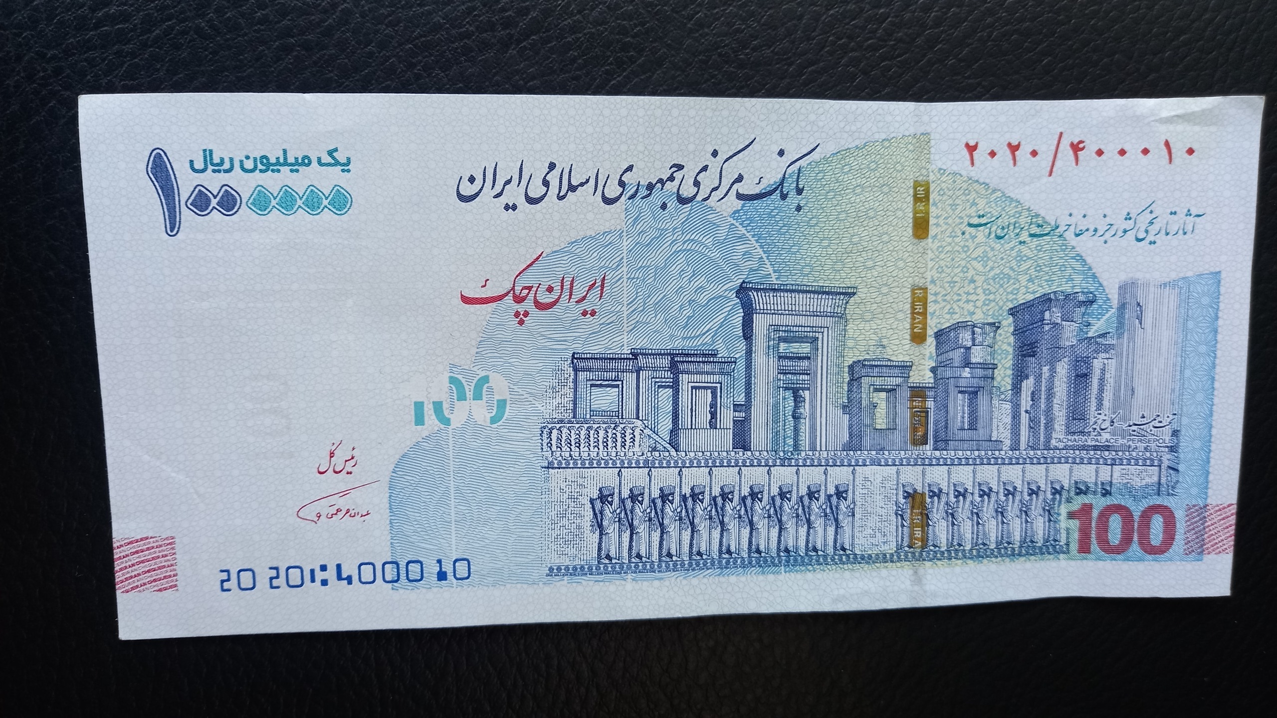 اسکناس امضا قرمز رند