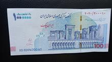 اسکناس