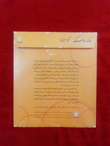 خاله
