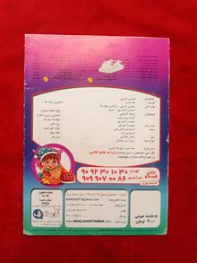 ترانه