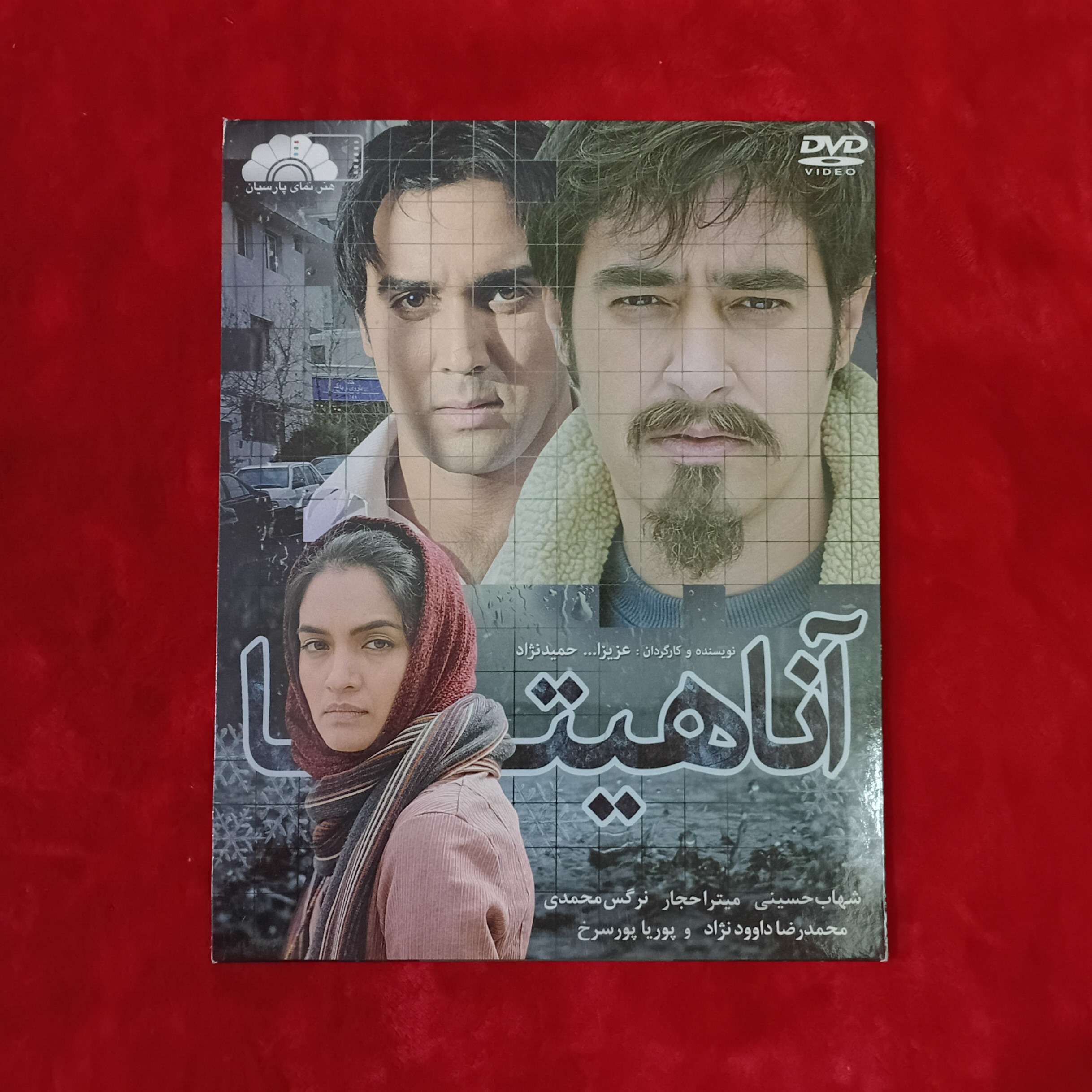 آناهیتا فیلم سینمایی ایرانی آکبند