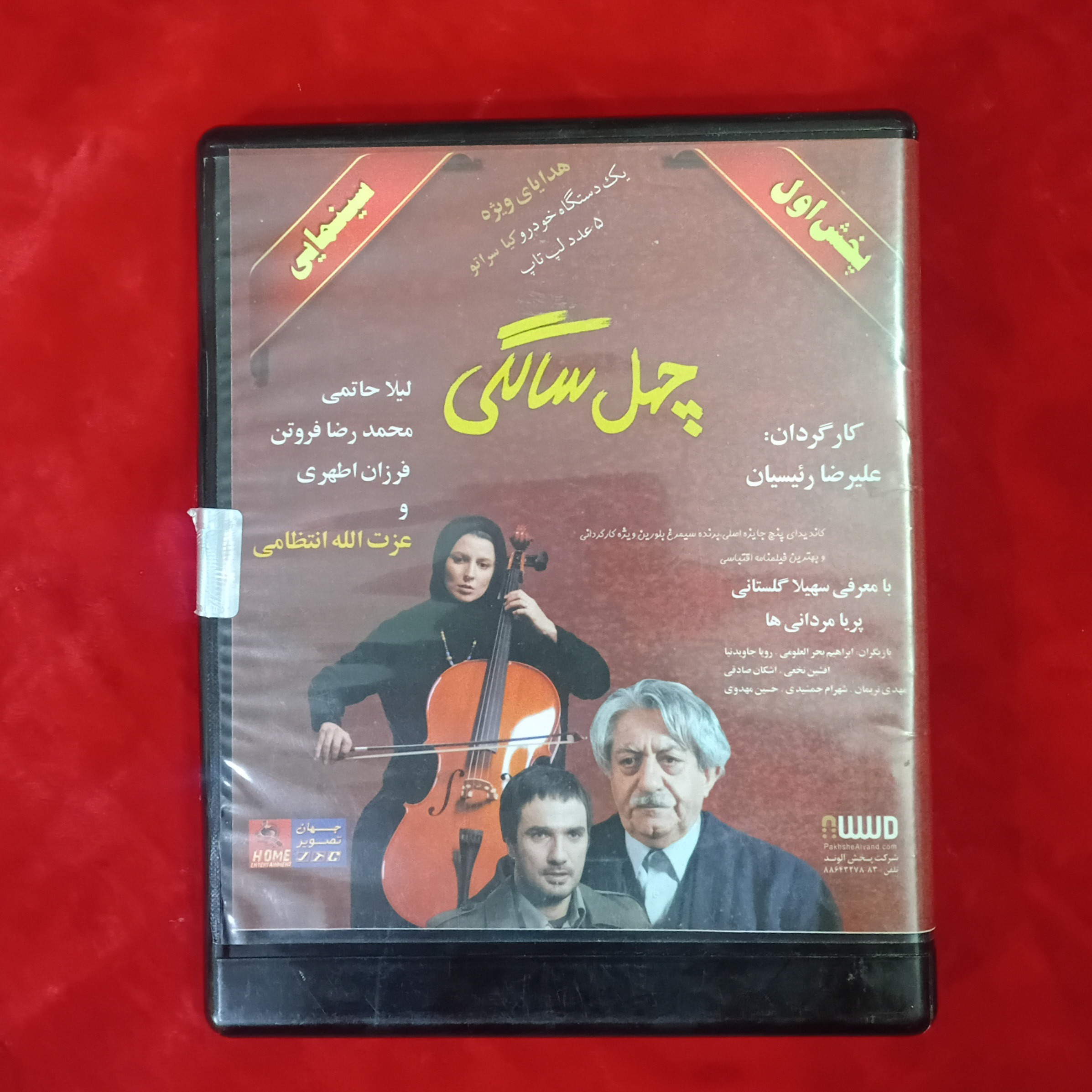 چهل سالگی فیلم سینمایی ایرانی
