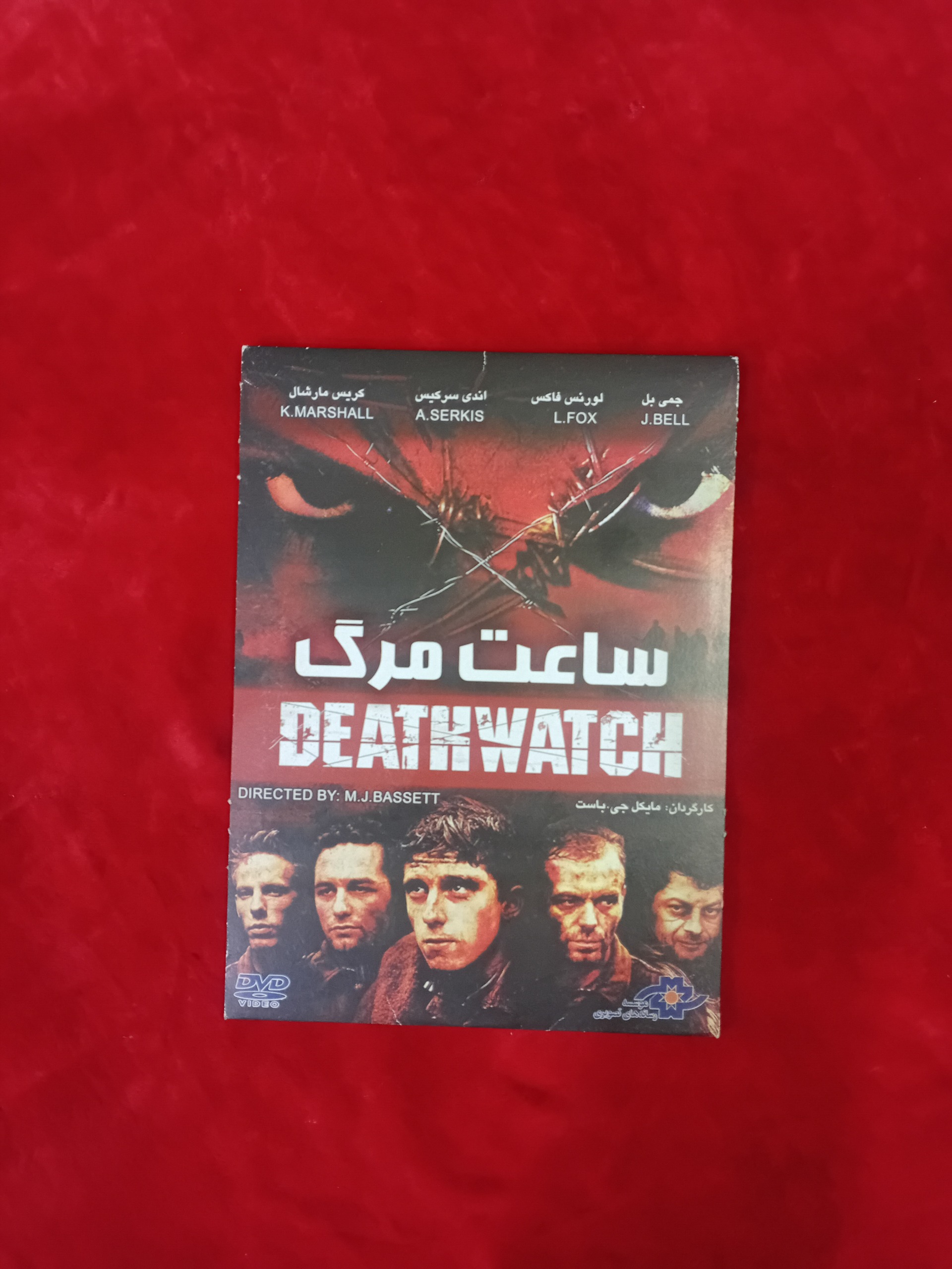 ساعت مرگ آکبند فیلم سینمایی خارجی