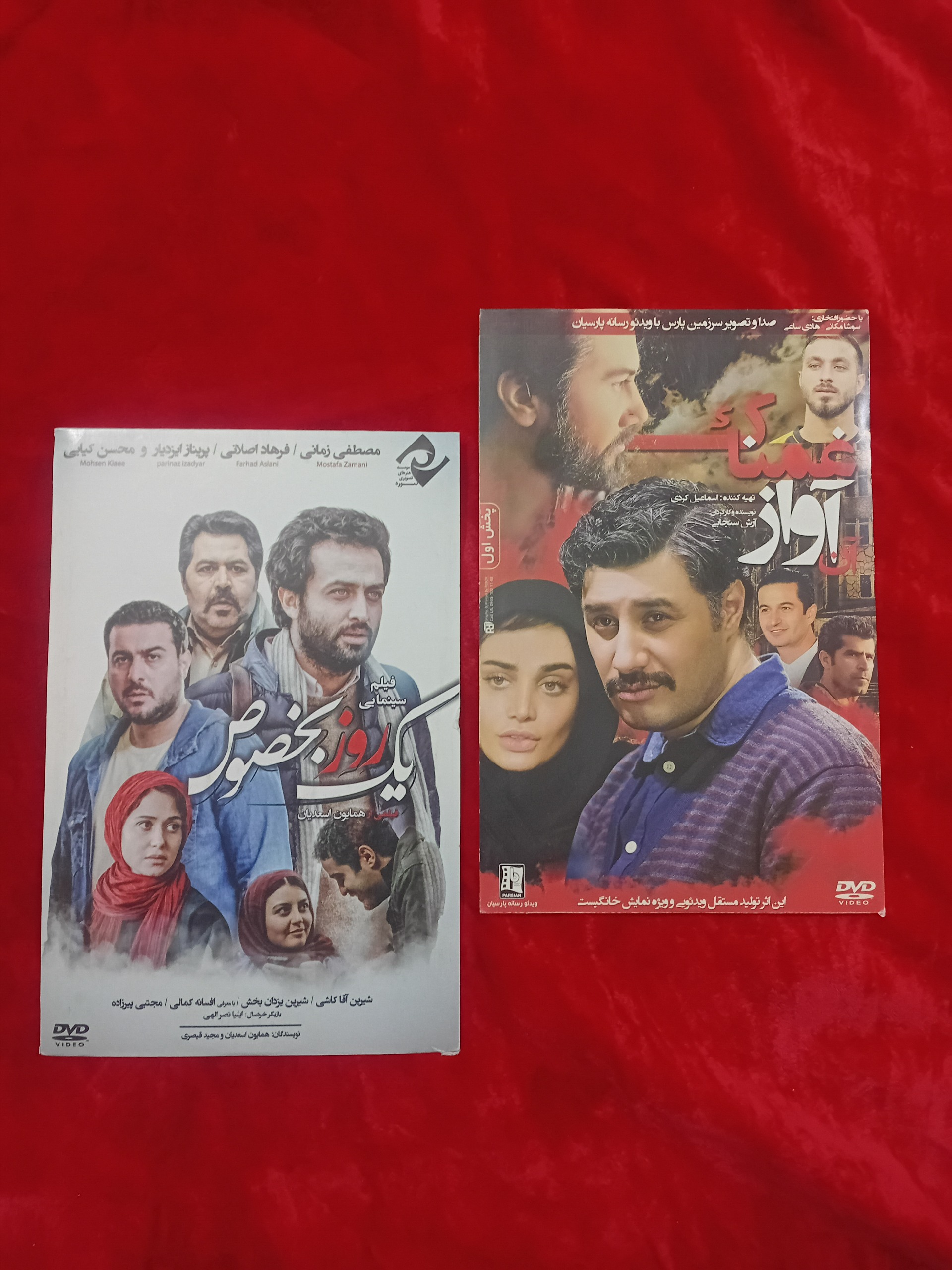 یک روز بخصوص آن آواز غمناک فیلم سینمایی