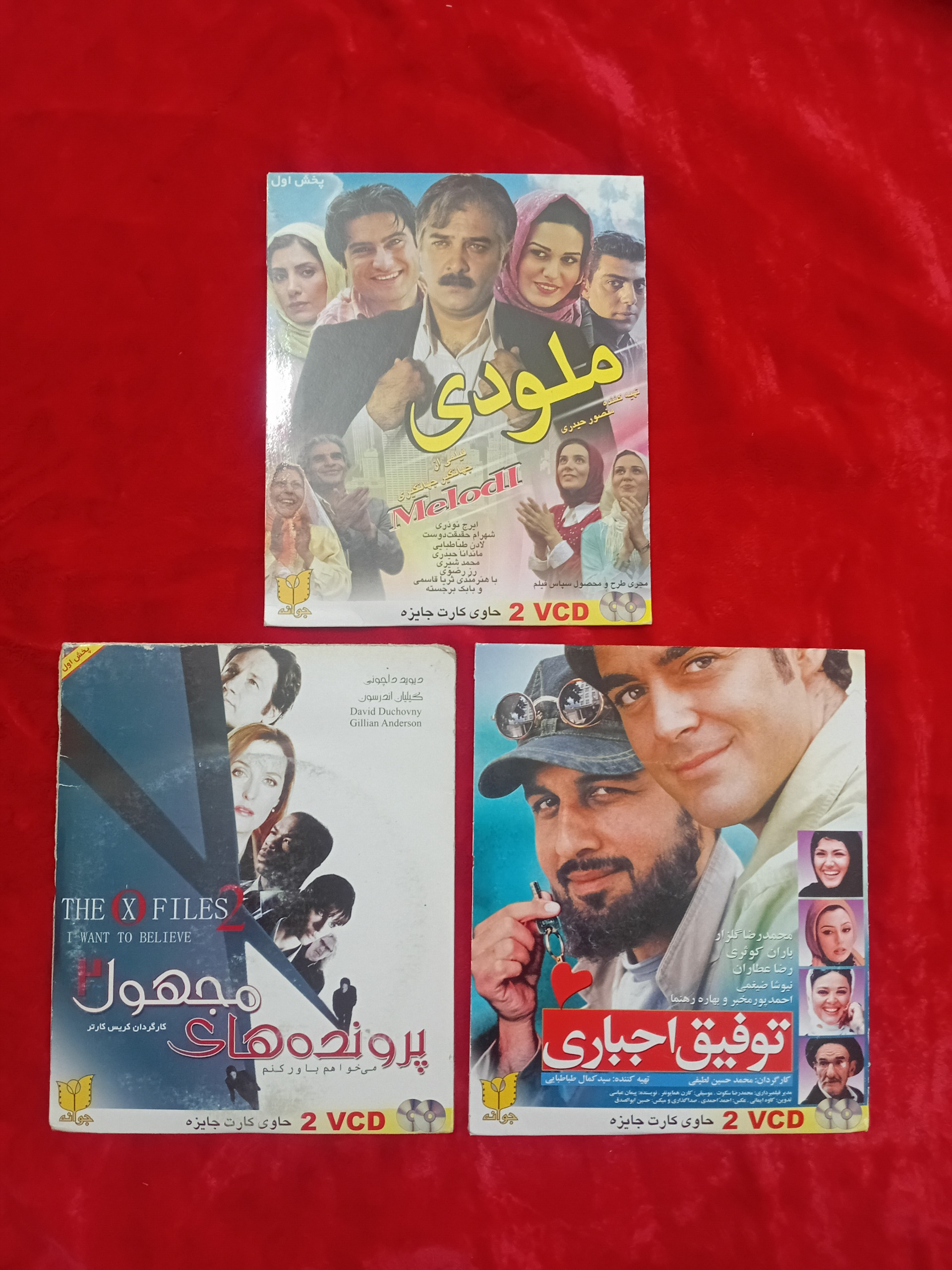 ملودی توفیق اجباری پرونده های مجهول جوانه پویا