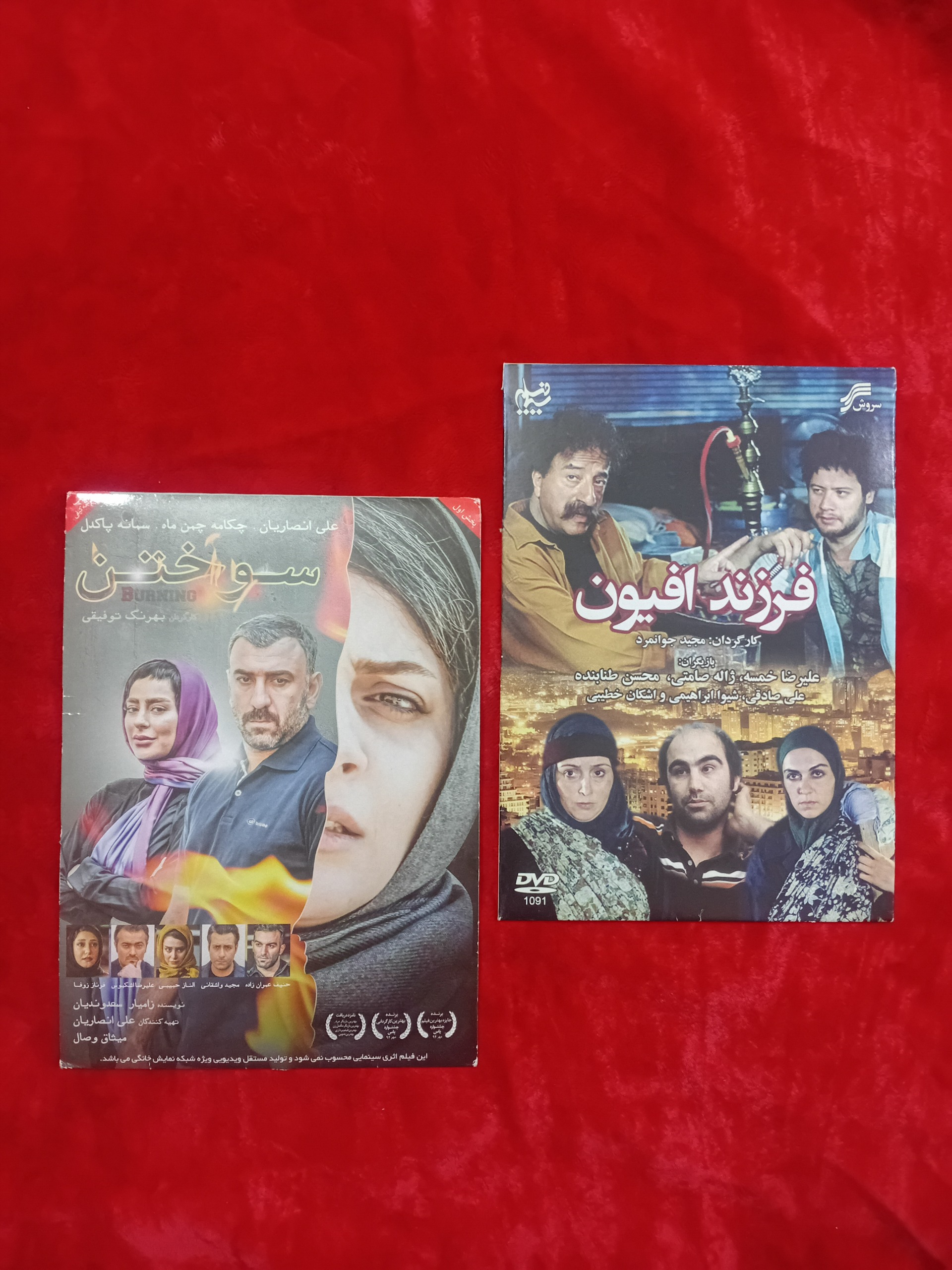 سوختن فرزند افیون فیلم سینمایی ایرانی