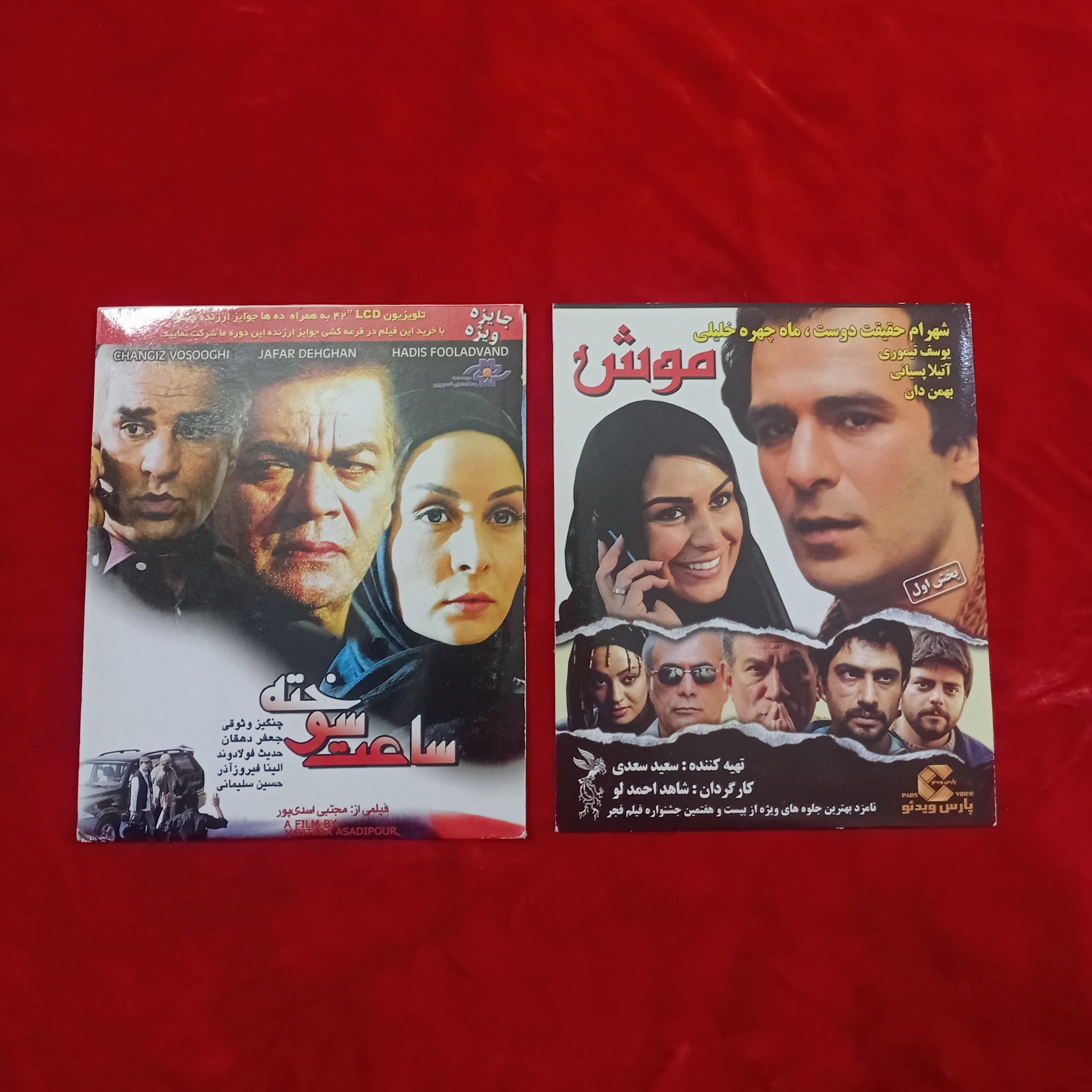 موش ساعت سوخته فیلم سینمایی ایرانی