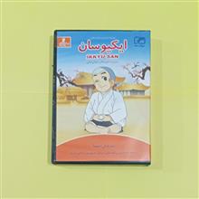 ایکیوسان