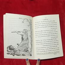 داستانهای