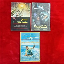 مثلث