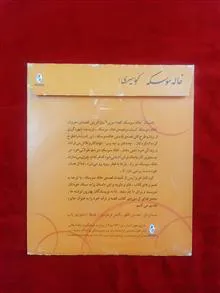 خاله
