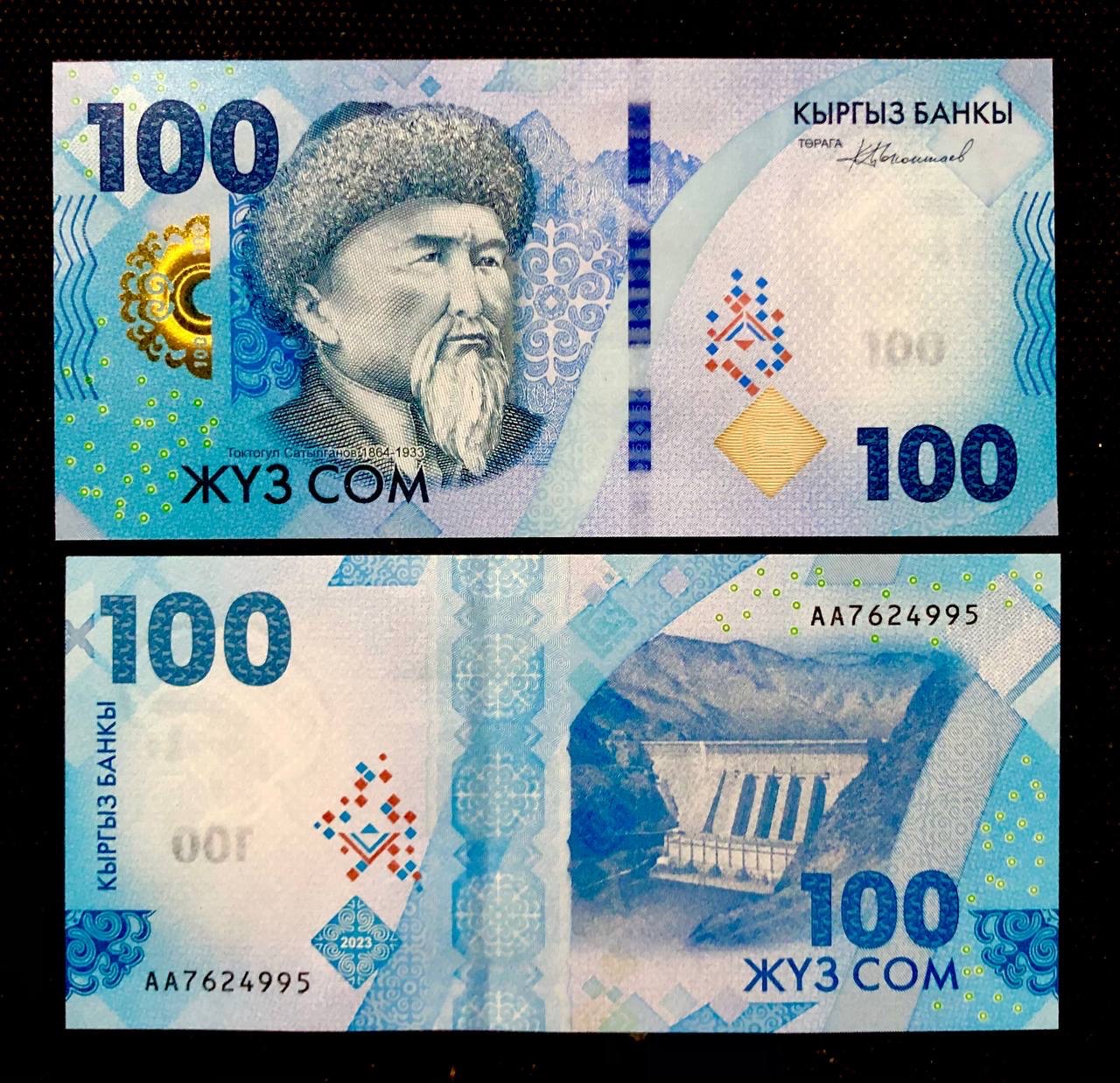تک برگ بانکی اسکناس 100 سوم قرقیزستان