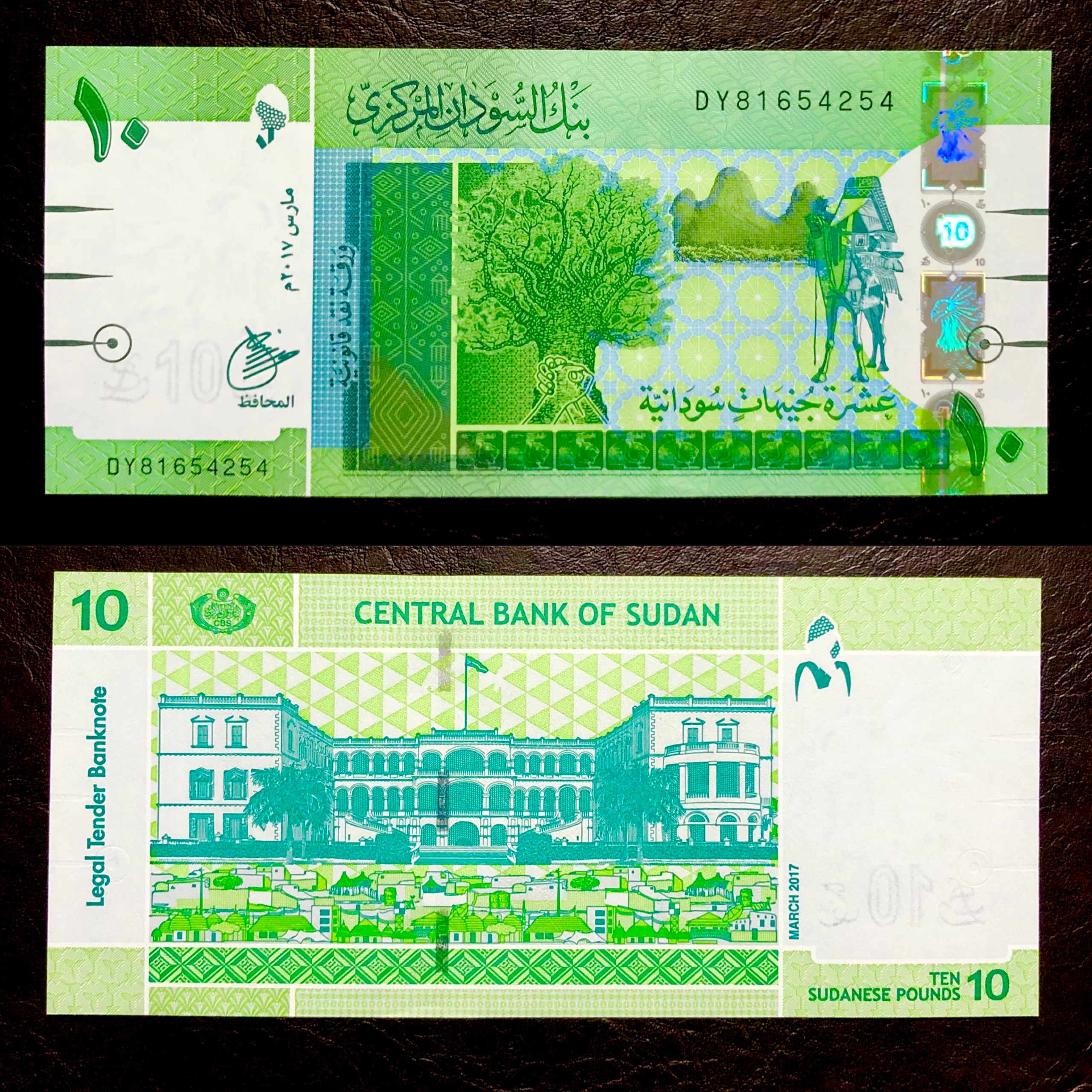 تک برگ بانکی اسکناس 10 پوند سودان