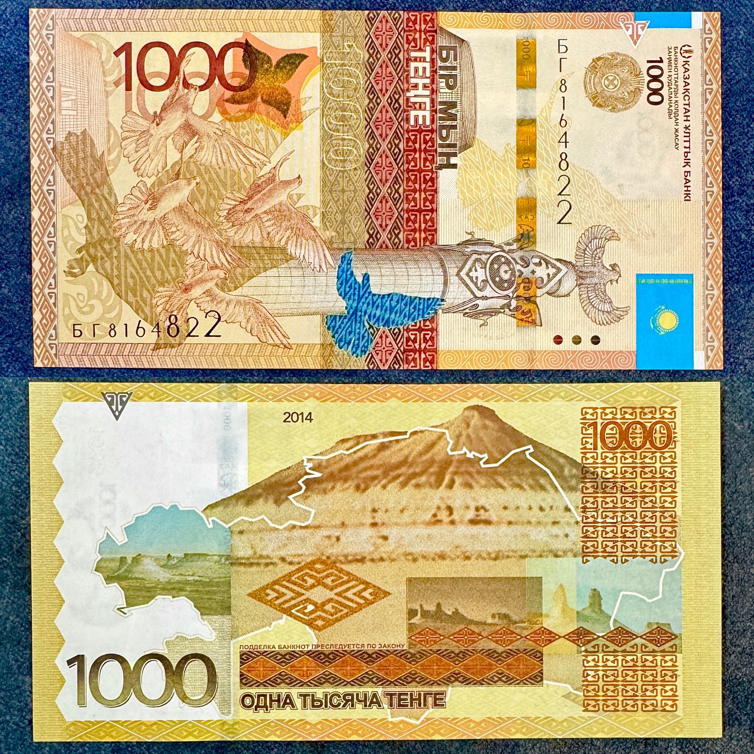 تک برگ بانکی اسکناس 1000 تنگه قزاقستان