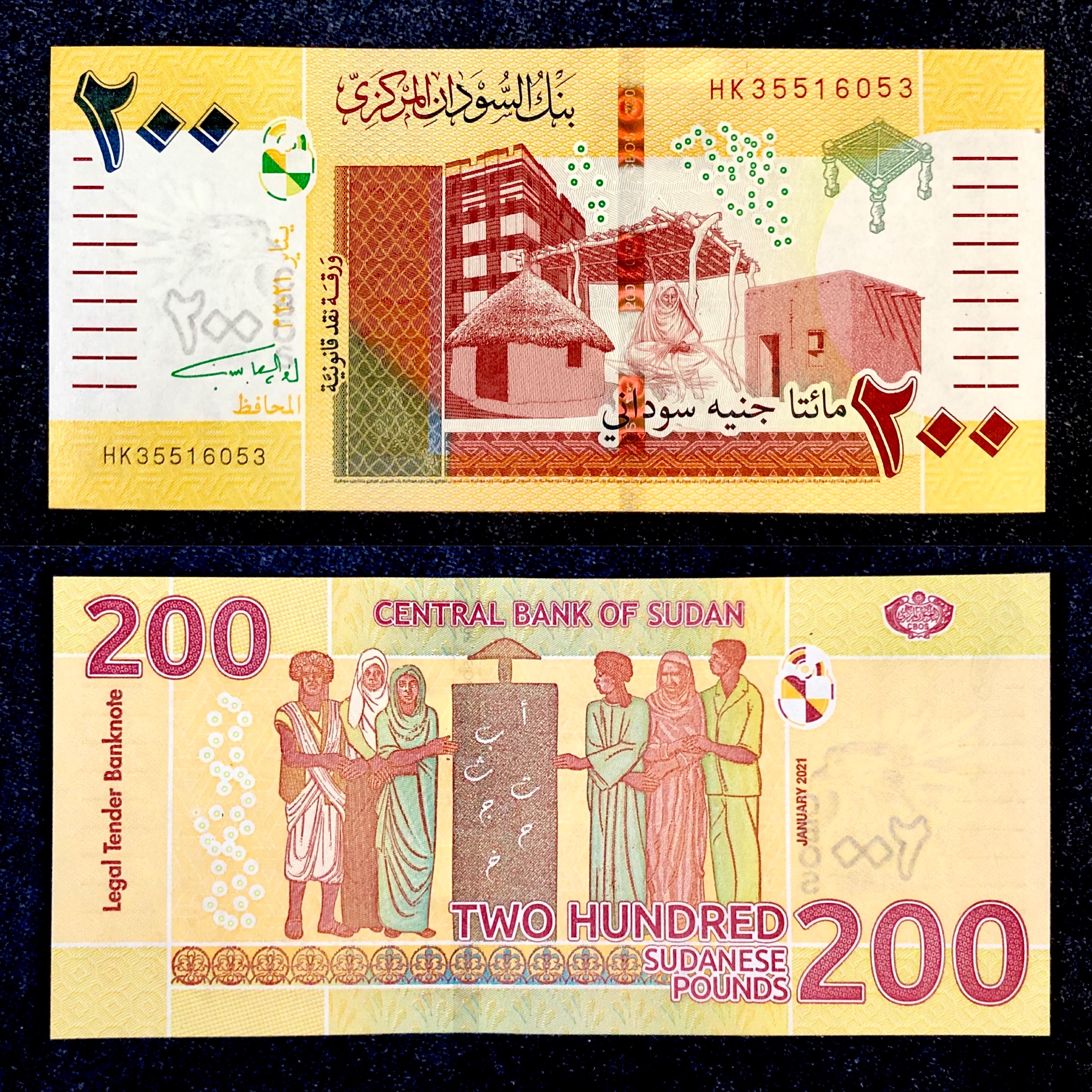 تک برگ بانکی اسکناس 200 پوند سودان