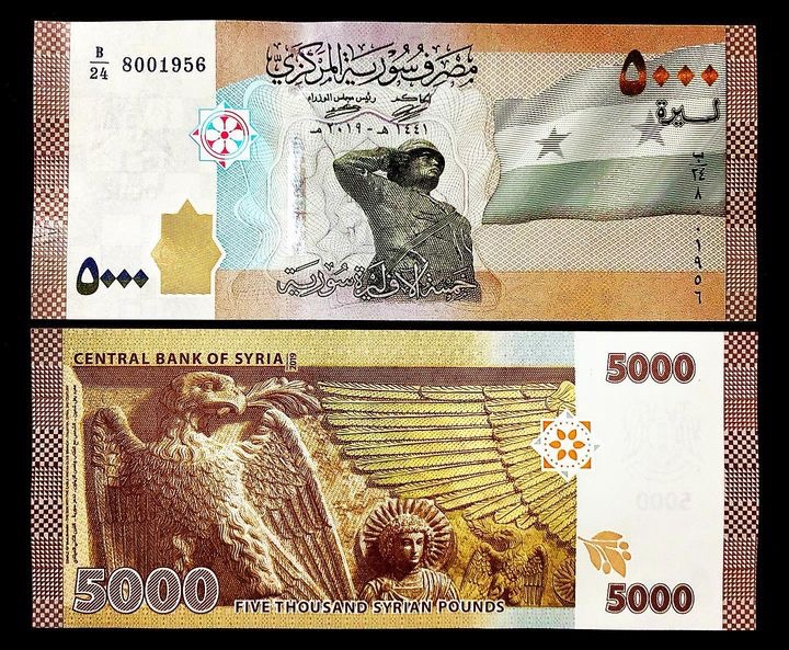 تک برگ بانکی اسکناس 5000 لیر رایج سوریه