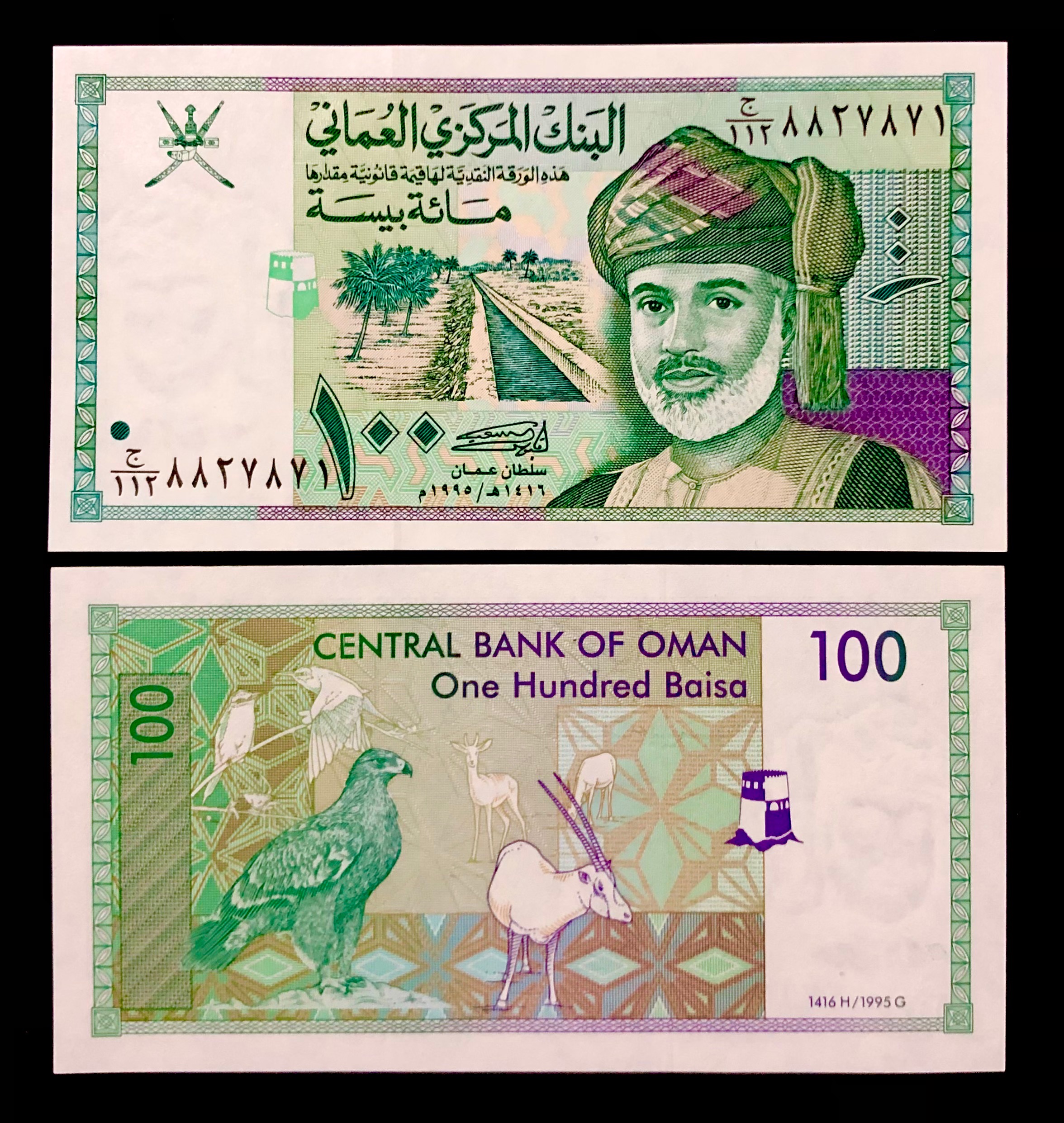 تک برگ بانکی اسکناس 100 بیسه عمان سری قبل