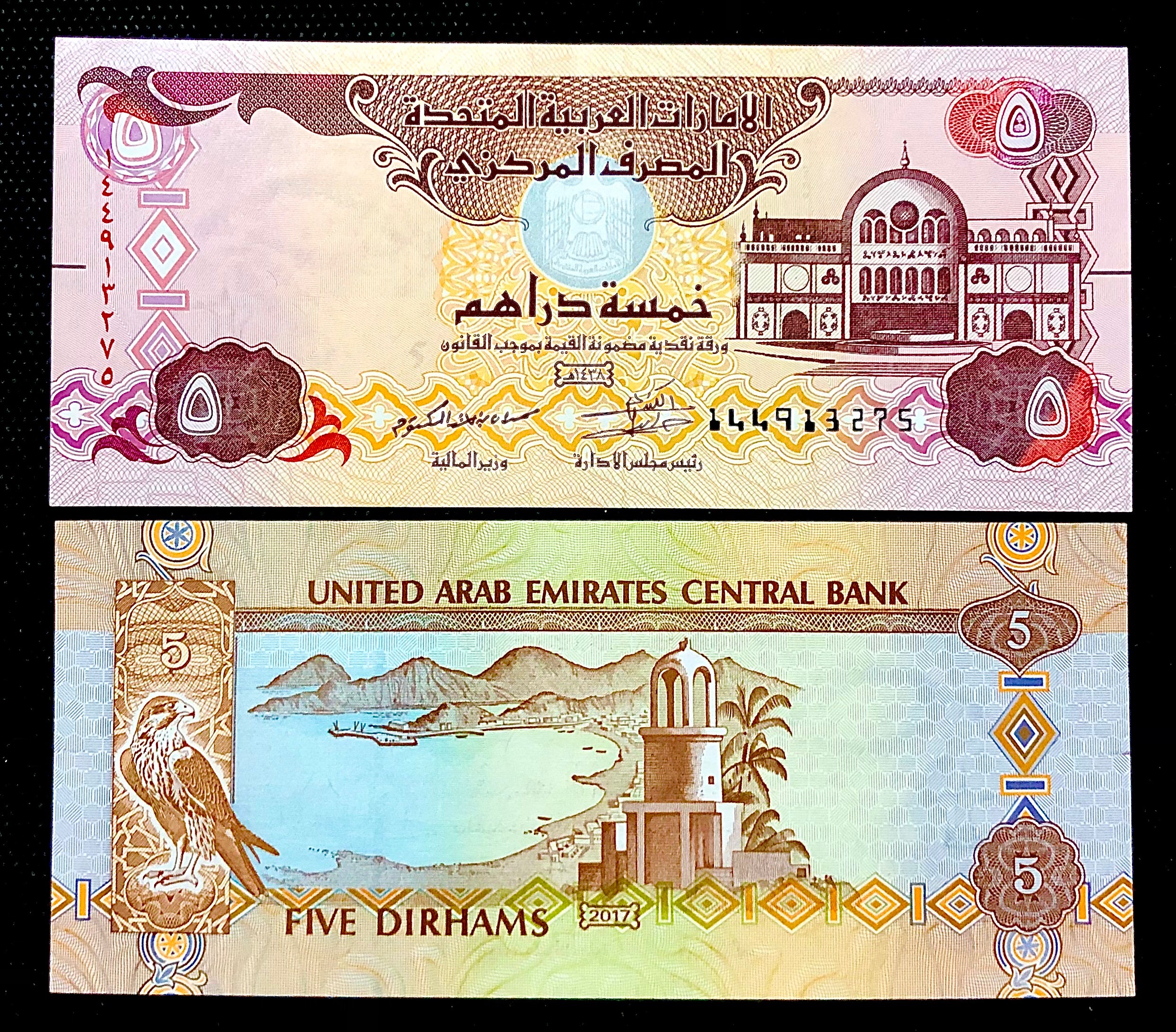 تک برگ بانکی اسکناس 5 درهم امارات
