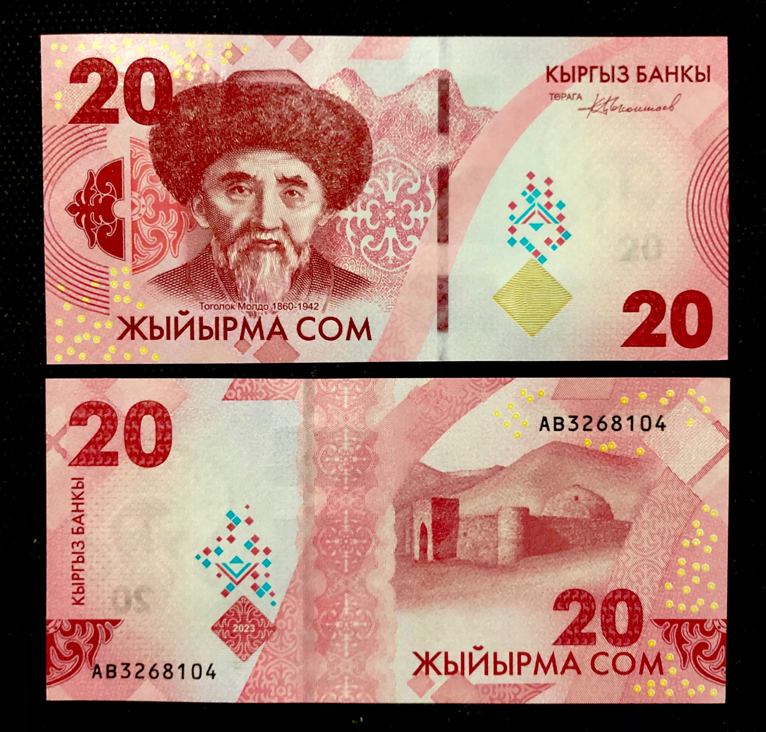 تک برگ بانکی اسکناس 20 سوم قرقیزستان