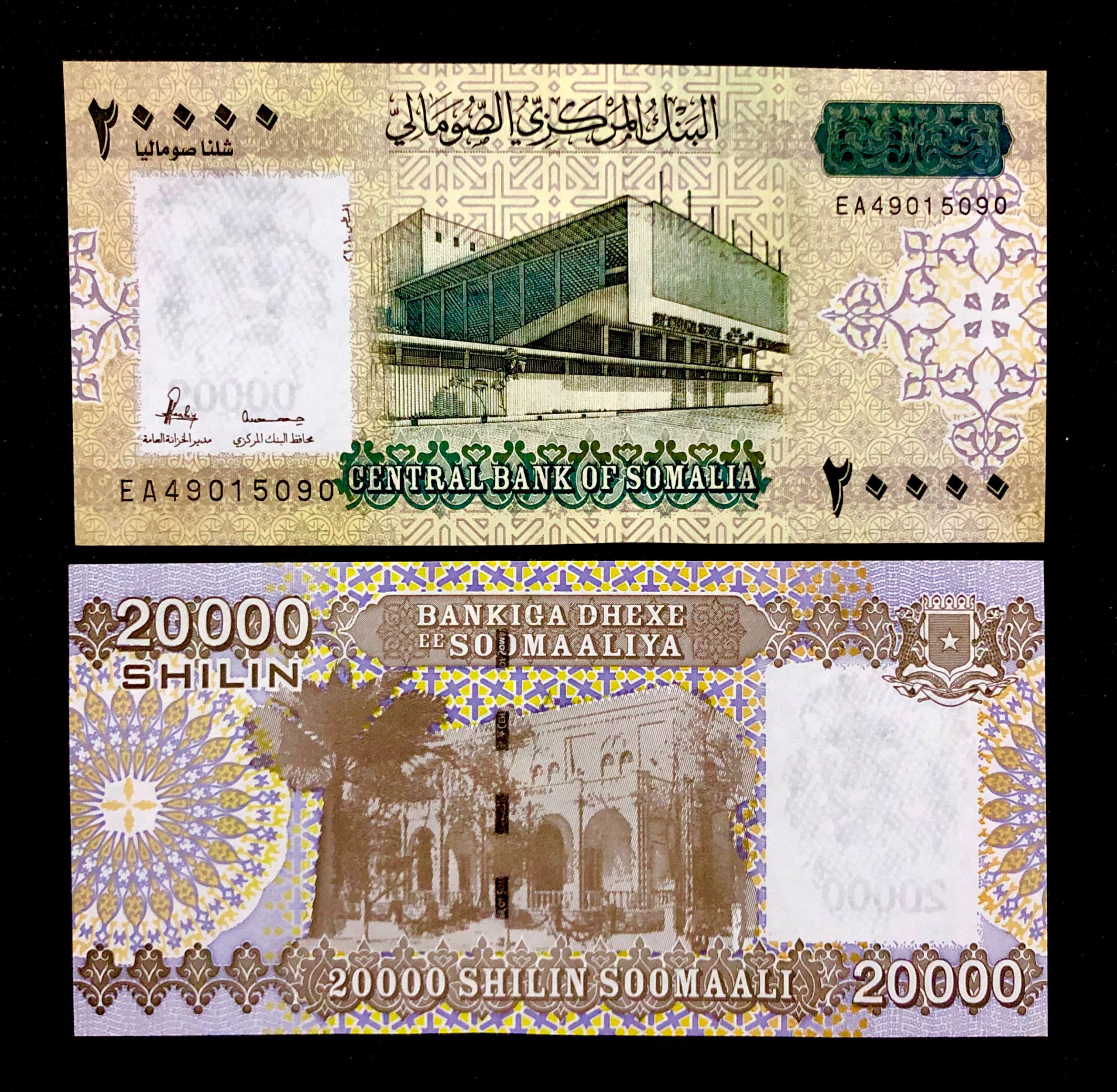 تک برگ بانکی اسکناس 20 هزار شیلینگ سومالی