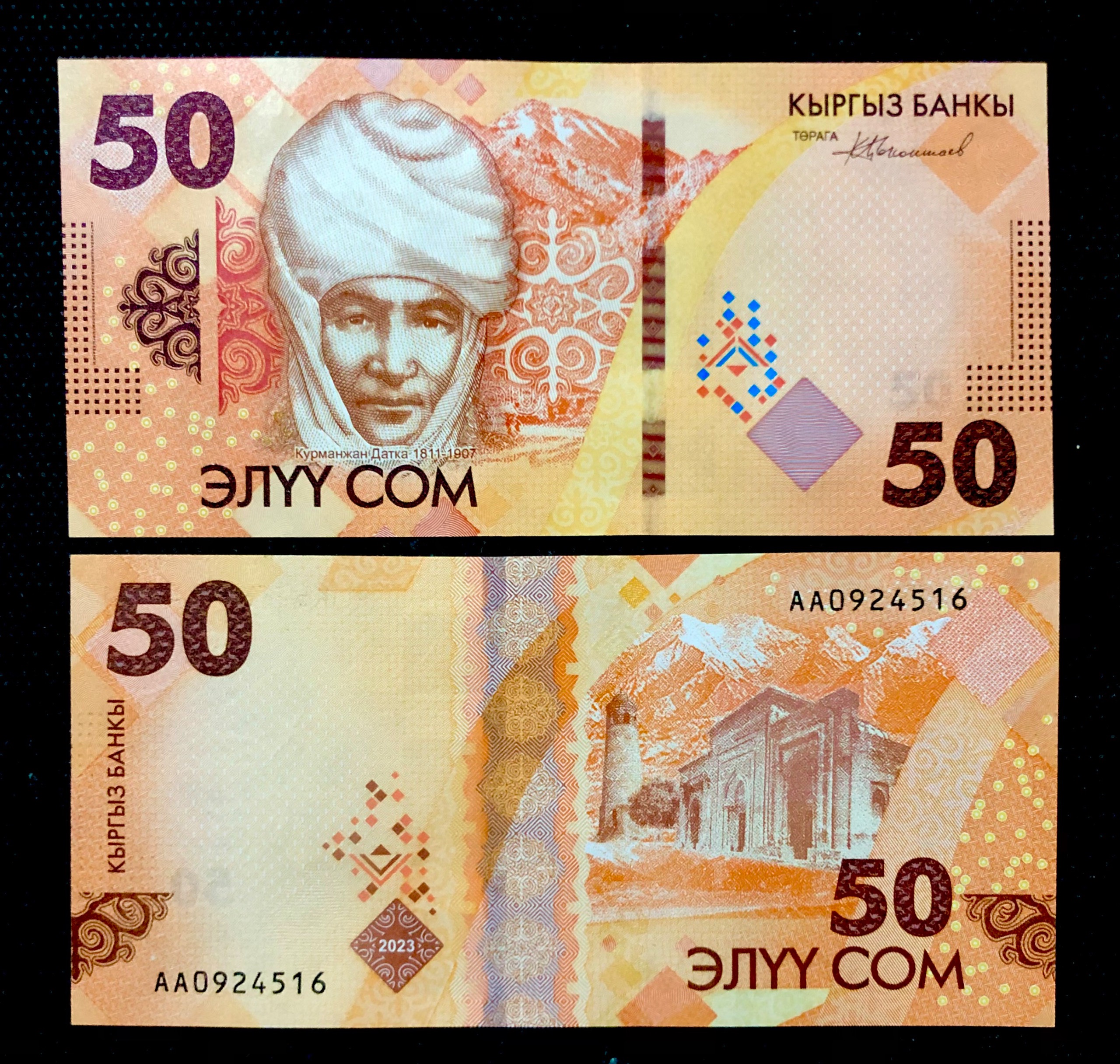تک برگ بانکی اسکناس 50 سوم قرقیزستان