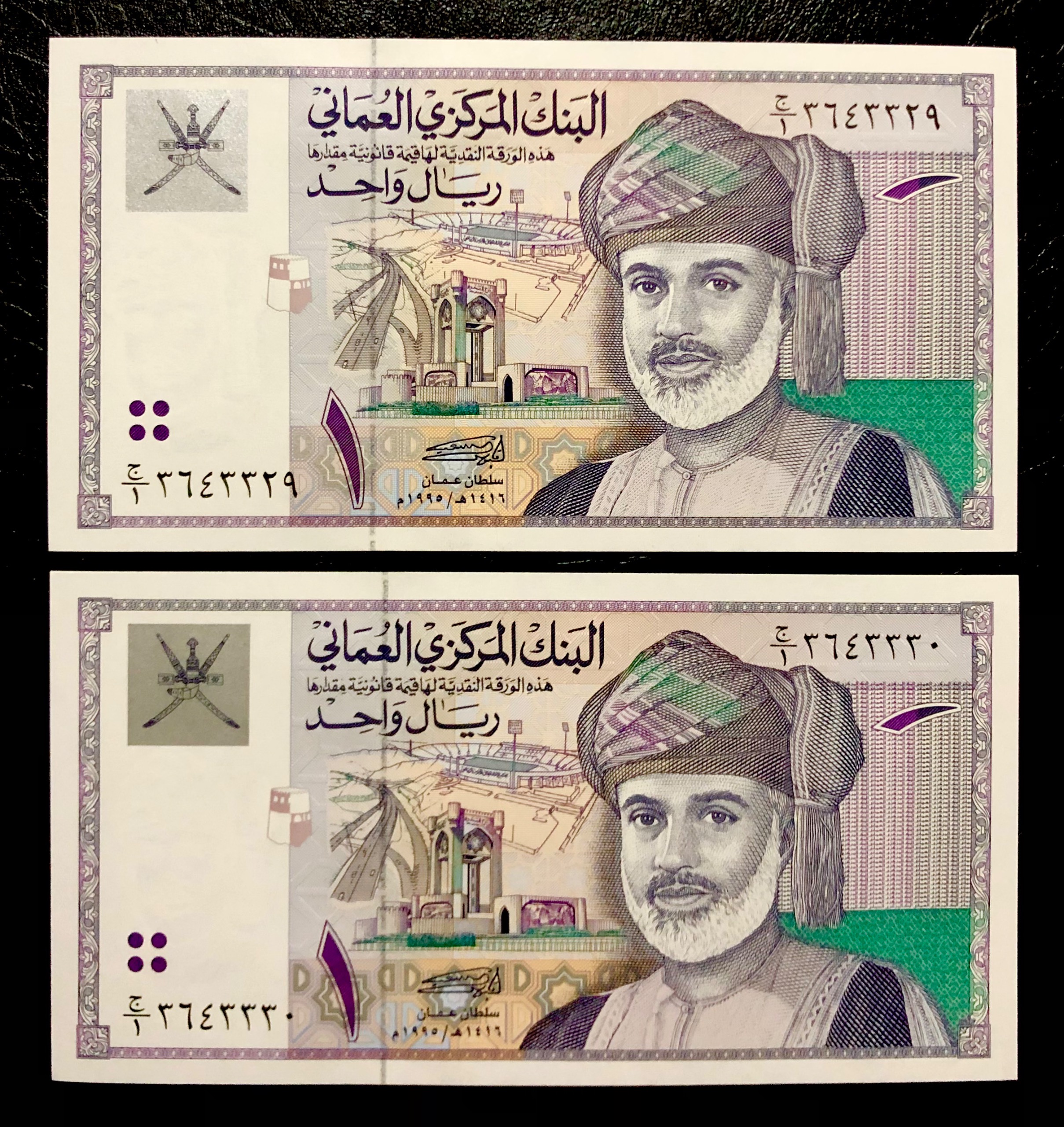 جفت بانکی اسکناس 1 ریال قدیم عمان