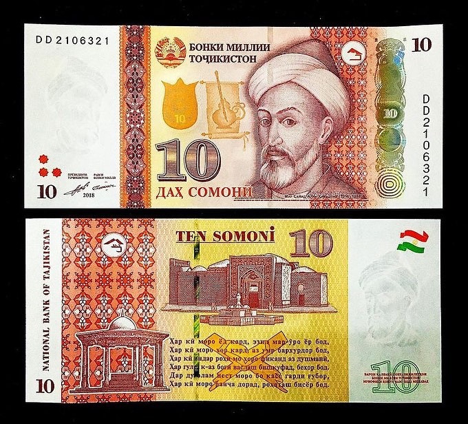 تک برگ بانکی اسکناس 10 سامانی تاجیکستان