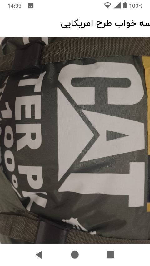 کیسه خواب طرح امریکایی سبز