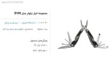 انبر