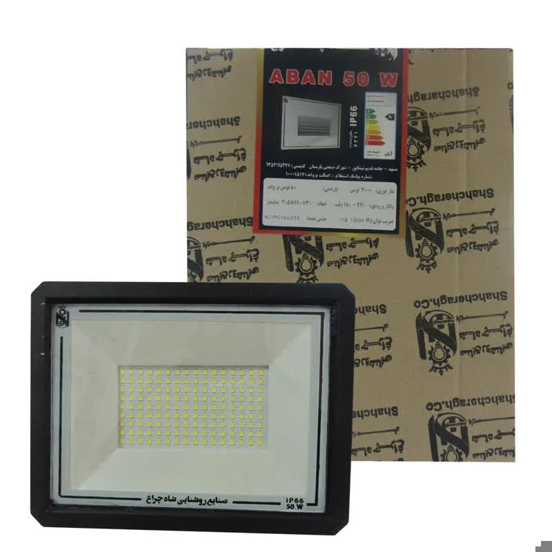 پروژکتور 50 وات شاه چراغ