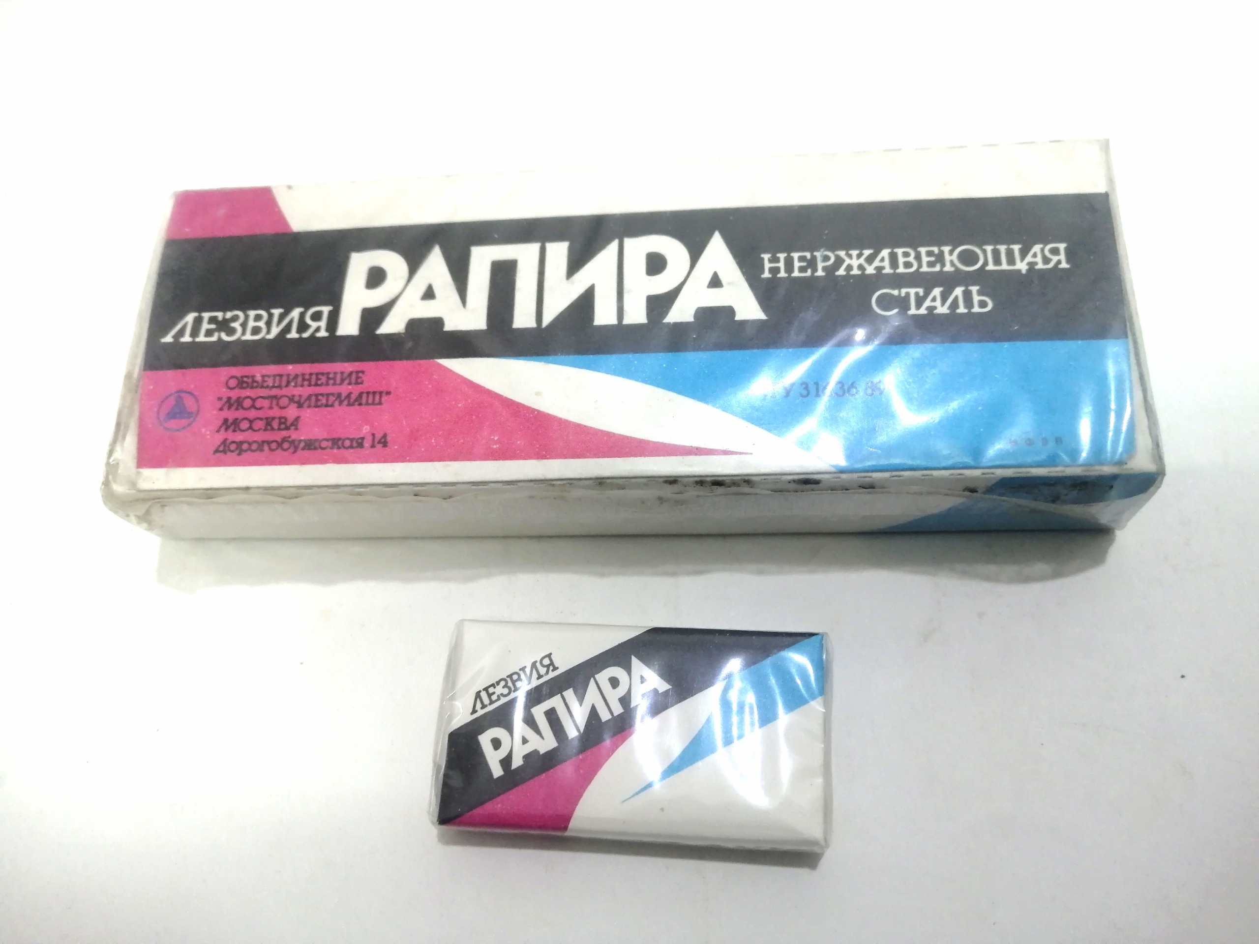 جعبه 100تایی آکبند تیغ روسی دهه60