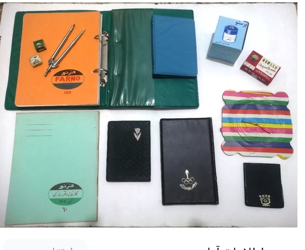 41 عددکمیاب دهه50 واوایل 60 کد کلاسور2