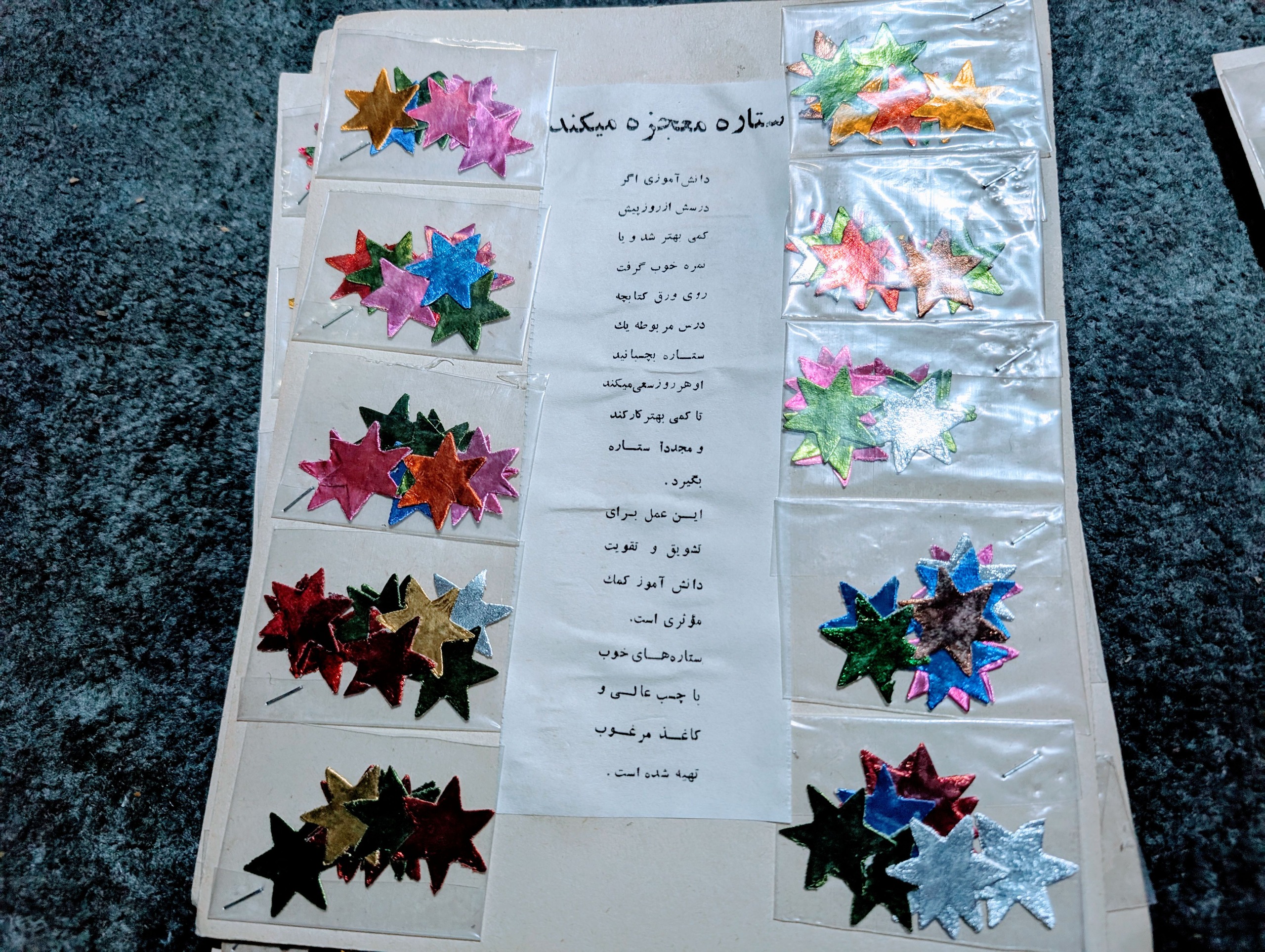 سری برچسبهای ستاره بسیارقدیمی