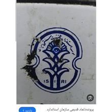 لامپ
