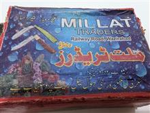 چاقو