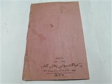 کتاب