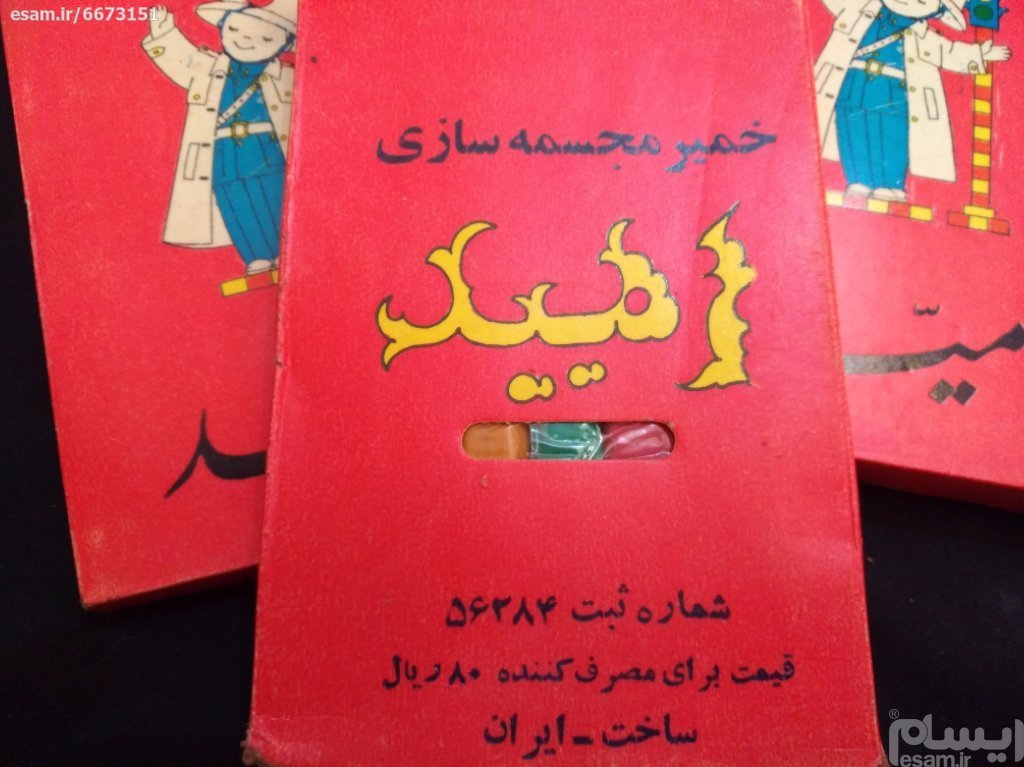 خمیر بازی نوستالژی دهه 60 قیمت 80ریال