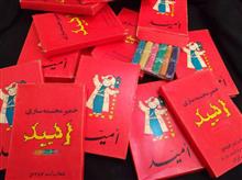 خمیر
