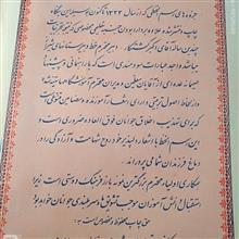 دفترخطاطی