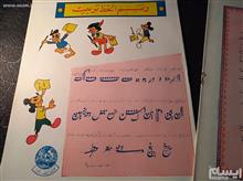 2جلددفترخطاطی