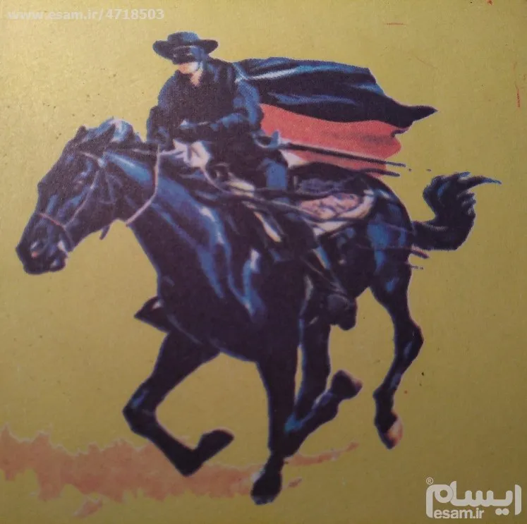 دفترچه نقاشی زورو انتشارات پدیده دهه 50