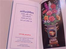 تقویم