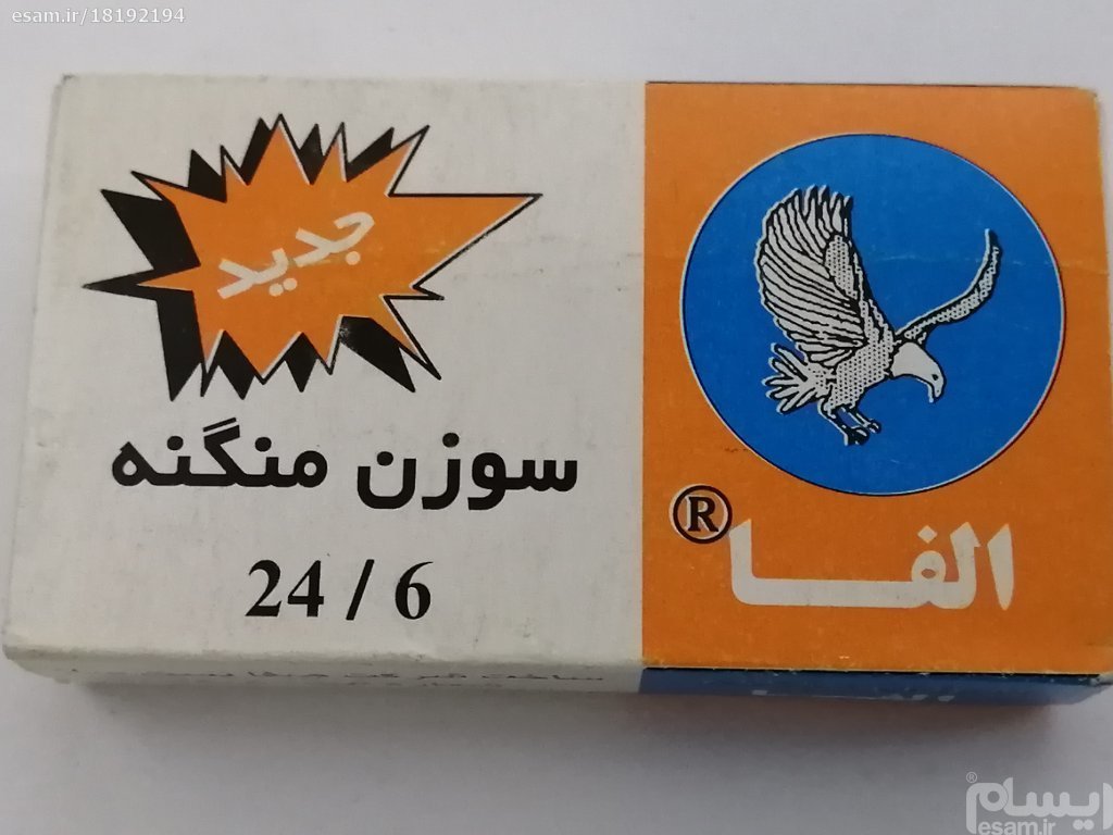 2جعبه سوزن منگنه عقاب کلکسیونی دهه 60